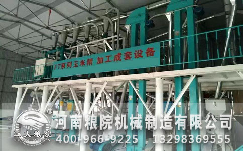 玉米深加工机械设备